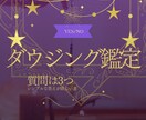 ダウジング鑑定★悩み困り事YESorNOで導きます 質問は3つ✴︎シンプルな答えが欲しい方 イメージ1