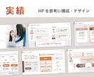 営業資料・提案書｜原稿なしでもゼロから設計します HP・メモ・ヒアリングから、伝わる構成とデザインを作成 イメージ7