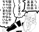 実際にありそうな1コマ漫画を目的に合わせて描きます YouTube・SNS等のサムネによるクリック率最大化 イメージ10