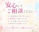 誰にも言えない悩みを霊視し、明るい未来へ導きます 恋愛・仕事・お金・人生の悩みを元探偵鑑定士が受け止めます イメージ5