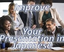 Presentation 支援します Translation into Japanese イメージ1
