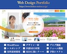 原稿もデザインもゼロからHPを制作します 歴10年・累計100件以上｜漠然としたイメージも形にします イメージ5