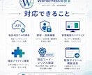 WordPressで独自機能・APIを開発します 既存プラグインで難しい認証・管理画面・業務機能に対応します イメージ2