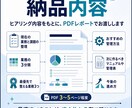 散らかった業務を整理し、仕組み化の設計図を作ります 個人事業主・ひとり社長向け｜手放す仕事と整える順番を見える化 イメージ4
