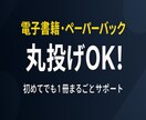 Kindle出版代行 原稿整理から出版までします 【Kindle電子書籍＆ペーパーバック】丸投げOKの出版代行 イメージ1