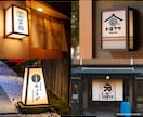 記憶に残る【和モダン・和風】ロゴを制作いたします 文字をベースに【和モダン・和風】なシンボルにデザインします イメージ3