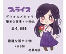 SNSなどのアイコンイラスト作成します デフォルメキャラ・グッズ用イラスト・似顔絵 イメージ2