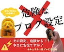 ワードプレス相談！不具合・エラーを修正します エラーや不具合を起こす前にワードプレスのセキュリティ強化！ イメージ2