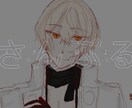 イラストを描きます アイコンや夢絵、TRPG用の立ち絵等色々描けます。 イメージ8