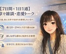 文章で雑談恋愛話【7日間】｜1日1通・夜返信します 夜に、文章で気持ちを整理したい方へ イメージ1