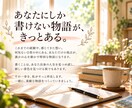 書きたい想いを物語に。小説家が30日間伴走します まずは、貴方らしい物語の紡ぎ方を対話で一緒に見つけましょう。 イメージ10