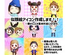 似顔絵アイコン作成します 可愛くてポップなイラストを描きます！ イメージ1
