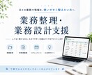 業務・タスクを整理して見える化します やること・情報を進めやすく整理します イメージ1
