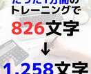 時短×読解｜勉強も仕事も速く回せる速読術を教えます ライバルに内緒で圧倒的に差をつけるハイスピード読解術を伝授 イメージ4