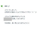 ２４時間♪話し相手・愚痴聞き☆共感♡心をほぐします 即日対応☆　今日→もっと幸せな明日♡前向き♪ポジティブな１日 イメージ4