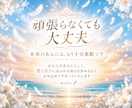 愛と調和のヒーリング✨本当の願いを天へ届けます 本当の願いを思い出し、幸せの流れへ✨ イメージ10