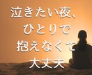 子育てがつらい方へ｜誰にも言えない気持ちを聞きます 育児がしんどい方へ。誰にも言えない気持ちをやさしく聞きします イメージ1