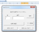 宝くじ 当選自動照合システムを差し上げます 大変便利なので、是非一度お試しください。 イメージ2
