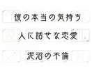 恋愛・不倫・複雑な三角関係をタロットで解決します 恋愛の迷路から抜け出すヒントをご提供します イメージ3
