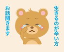2時間相談にのります スピリチュアル的な観点も踏まえながら相談にのります。 イメージ1