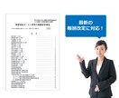 就労支援事業の収支計画書式セットを販売します 実際に創業融資で使用！A型・B型・移行の3事業セットです イメージ5