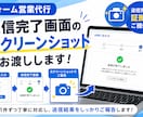 問い合わせフォーム営業代行します 安心の手動送信・1000件以上対応可能 イメージ3
