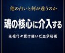 この恋の行方を視る｜秘眼霊視で二人の未来を視ます 占い復縁／恋愛霊視／復縁／別れ／結婚／二人の未来 ／相性 イメージ4