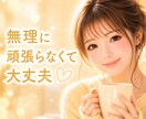 心が疲れたあなたのお話しを優しくお聴きします 無理に頑張らなくて大丈夫。安心して気持ちを話せる時間を。 イメージ1