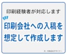 印刷会社にそのまま入稿できるデータを作成します 印刷会社経験者が入稿データ作成　スピーディーに対応します イメージ6