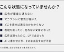 美容・健康のLP・広告原稿を書き換えます 美容・健康・治療院の広告実績。訴求を落とさず書き換え イメージ6