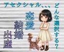 アセクシャル/恋愛？結婚のご相談/ご質問承ります アセクシャル当事者提供✭無性愛者の生き方 イメージ1