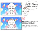 SNSで話題にできる！アニメ風似顔絵描きます アニメのスクショ風似顔絵です！ イメージ3