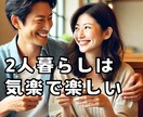 子ナシ夫婦・不妊治療・DINKs何でもお聞きします 選択的子ナシ・結果的に子ナシ★体外受精するしない★幸せの形 イメージ1