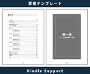 Kindle出版ペーパーバックテンプレ配布します 紙も電子もこれ１つでOK！ベストセラー作家テンプレで超時短 イメージ5