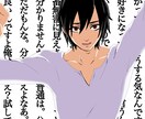 めっちゃ喋るイラスト作ります お好きなキャラで文字いっぱいのイラストを作ります！:R指定 イメージ1