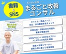 出版済Kindle本（電子書籍）の改善点を伝えます タイトル・表紙・本文・商品ページ・SNS動線まで徹底チェック イメージ1