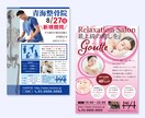 修正無制限！プロがチラシ・パンフレットを作成します お客様へ「伝わる」にこだわったチラシを一緒に作成しましょう！ イメージ4