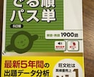 英検1級・準 1級の日々の単語学習伴走します ぐるっと一周回って結局、語彙習得は反復と継続だった イメージ1