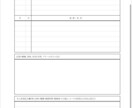 0から履歴書／職務経歴書を作成・添削します 現役コンサルタント2名体制／最短2日納品／修正3回無料 イメージ8