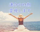 強力縁結び・復縁・恋愛成就・願望成就の御祈祷します ツインレイを統合させ、強力縁結び霊視占い御祈祷します イメージ6