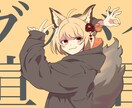 歌ってみたサムネ描きます 絵柄寄せ可！カッコいいサムネ描きます！ イメージ6