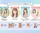 先着お試し価格！マッチングアプリ写真加工します 元美容アドバイザー監修！「いいね」を「デート」に変える写真へ イメージ3