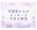 守護霊からのメッセージと具体的なワークを伝えます 守護霊の導きで、迷いのない明日への一歩を踏み出しましょう。 イメージ1