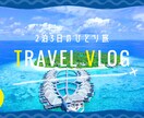 Canvaのサムネイルテンプレートを販売します 旅行Vlogに最適！自由に編集可能！1280×720px イメージ2