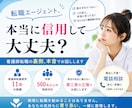 看護師転職の裏側、本音でお話しします 看護師専門人材紹介歴11年｜営業されない相談相手です イメージ1