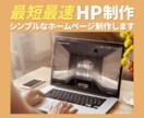 ホームページ作ります スマホにも対応したオリジナルサイト作りませんか？ イメージ1