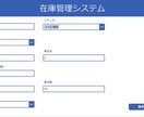 Power Platformでアプリ作成支援します 工場勤務経験を活かして在庫管理などのアプリを作成します。 イメージ3