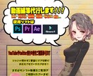 格安！YouTuberさん向けの動画編集します いろんなジャンルに対応します♪ イメージ1