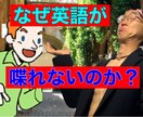 英語が聞き取れる、話せるようになるようにします 学校、勉強ではどうしても聞き取れる、話せるようにはなりません イメージ1