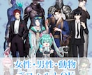 立絵デザイン/TRPG/デフォルト/パーツ分けます ⭐︎実績作り中⭐︎ ⭐︎無料相談OK⭐︎ イメージ3
